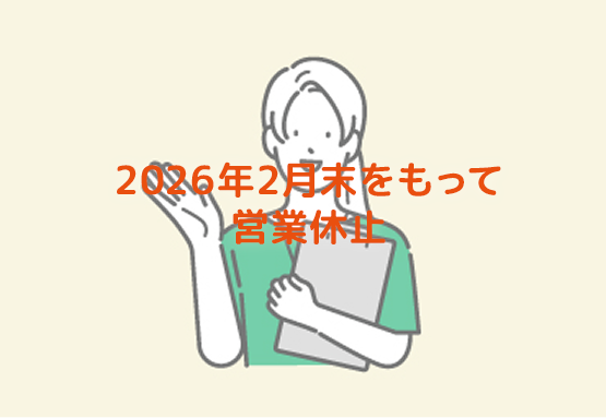 真情(まごころ)ケア・プランニング湖西